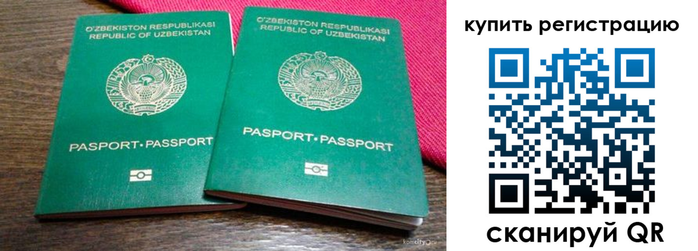 временная регистрация для школы в Дегтярске